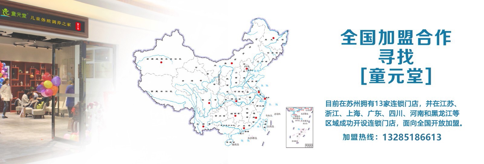 小儿推拿师资格证